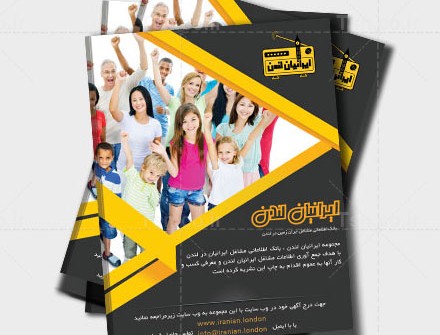 طراحی جلد مجله تبلیغاتی ایرانیان لندن طراحی جلد مجله تبلیغاتی ایرانیان لندن