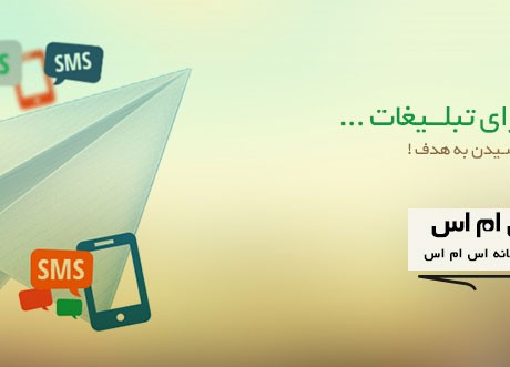 طراحی اسلایدر پنل پیام کوتاه طراحی اسلایدر پنل پیام کوتاه