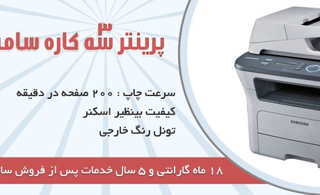 اسلایدر ماشین های اداری آریا اسلایدر ماشین های اداری آریا