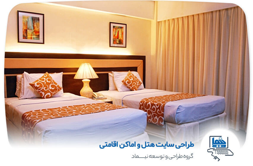 طراحی سایت هتل در کرمان