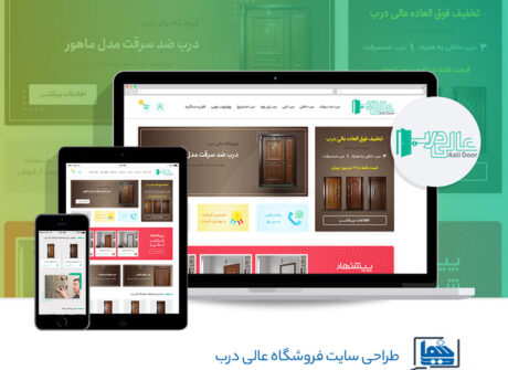 طراحی سایت فروشگاهی در کرمان