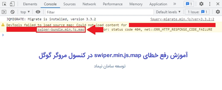 رفع خطای swiper.min.js.map